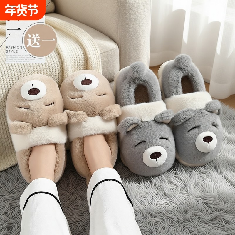 买1送1可爱棉拖鞋女冬季室内家居包跟毛绒保暖防滑情侣一对棉鞋男