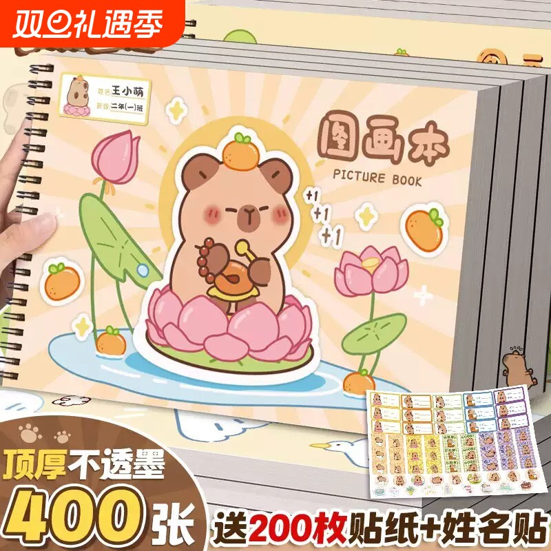 A4加厚图画本画画本绘画本儿童幼儿园小学生专用一年级二年级男女