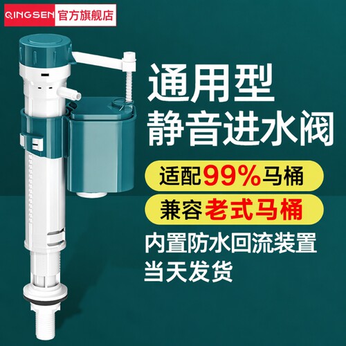 马桶配件通用静音|超1.9万次加购
