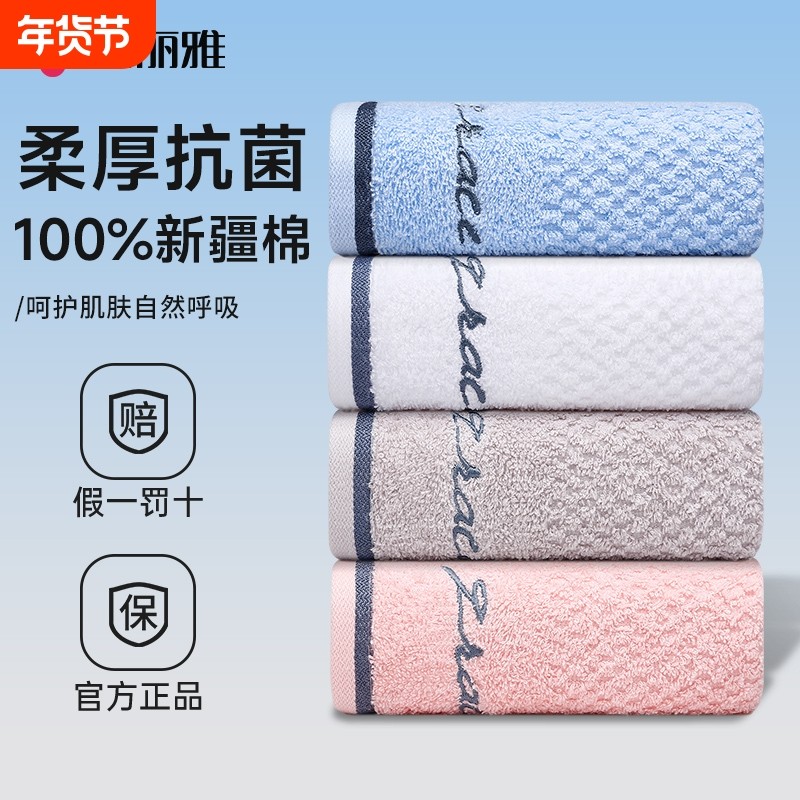 洁丽雅毛巾纯棉2025新款洗脸洗澡吸水不掉毛巾100全棉男士女家