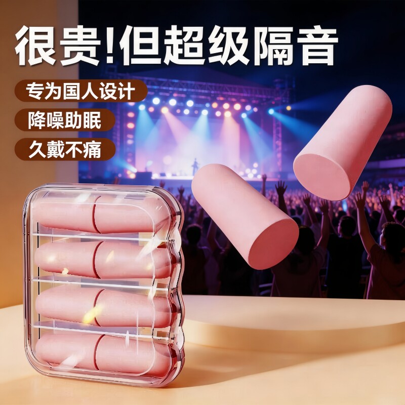 睡眠耳塞睡觉隔音不伤耳朵女士防吵降噪神器高中生学习静静音海绵