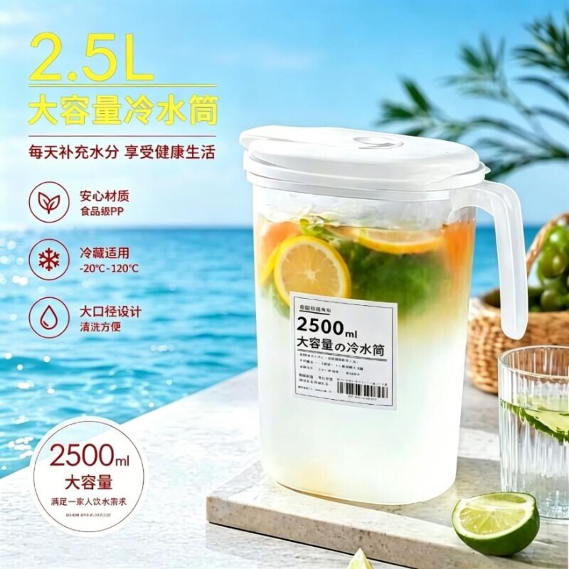 凉水杯大容量塑料带刻度家用冷水壶耐高温奶茶店装热水泡茶壶商用