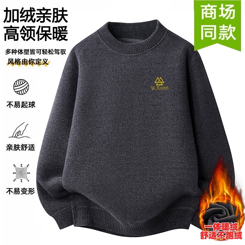 雪尼尔加绒加厚一体绒毛衣秋冬新款男士针织衫贴身内搭薄款外套