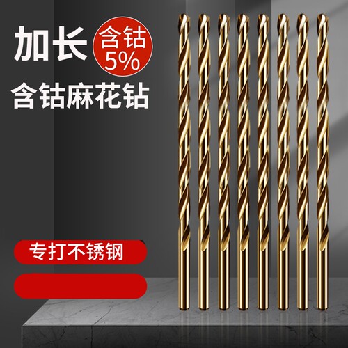 转头大全麻花钻头M35不锈钢专用含钴手电钻打孔钢铁钨钢合金文玩
