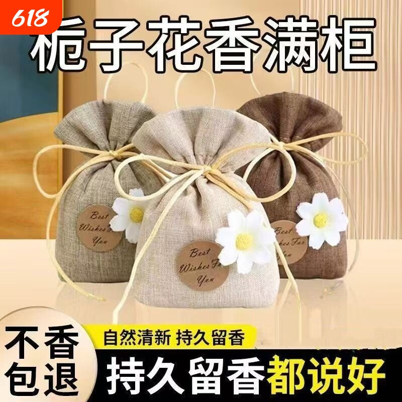 香薰留香包衣柜持久香气除味神器清香囊衣橱高级衣物汽车车内卧室