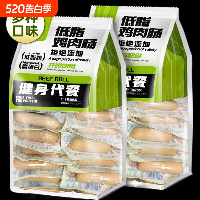 低脂鸡肉肠解馋代餐高蛋白鸡肉肠即食健身非减0低脂肥卡零食主食