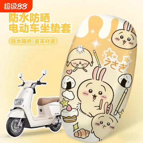 适用九号m95c+mk2m385cM5100fz坐垫套N3N70n85座套改装配件防水