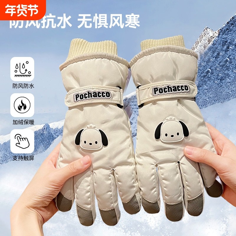 滑雪手套女冬季骑行车防风防寒卡通天可触屏新款加厚加绒保暖骑车,服饰配件/皮带/帽子/围巾,手套,淘宝优惠券,粉丝福利购,淘宝优惠卷