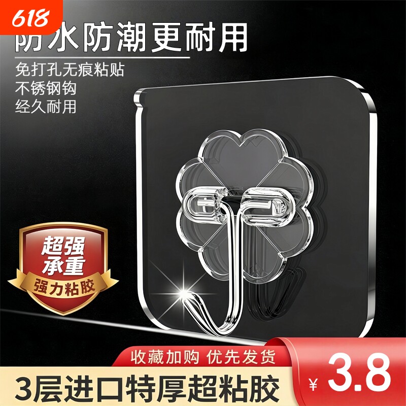 挂钩强力粘胶墙壁贴墙上承重透明无痕贴钩免打孔钩子粘贴粘钩墙面