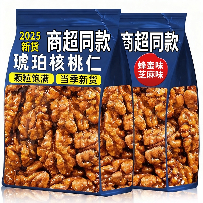 琥珀核桃仁500g罐装新货蜂蜜芝麻孕妇儿童休闲坚果零食健康薄皮