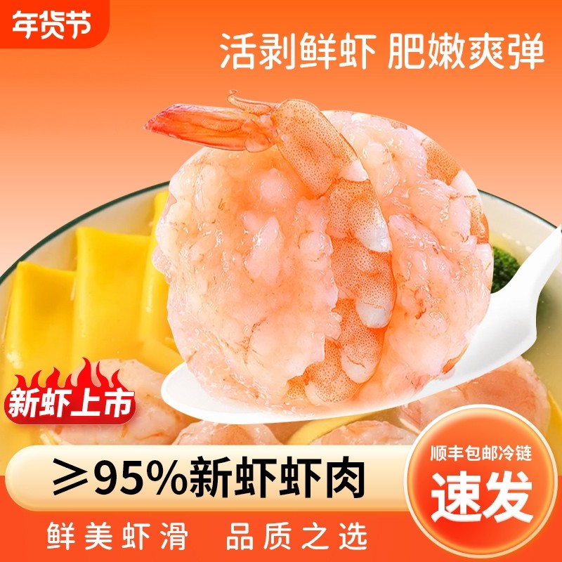 祁同学新鲜营养饱满鲜美虾手工滑火锅丸料煲汤食材,水产肉类/新鲜蔬果/熟食,虾滑,淘宝优惠券,粉丝福利购,淘宝优惠卷