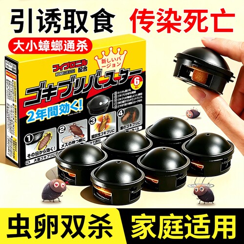 蟑螂药家用非无毒全窝强效灭杀蟑饵剂虫卵双呋虫胺厨房室内正品