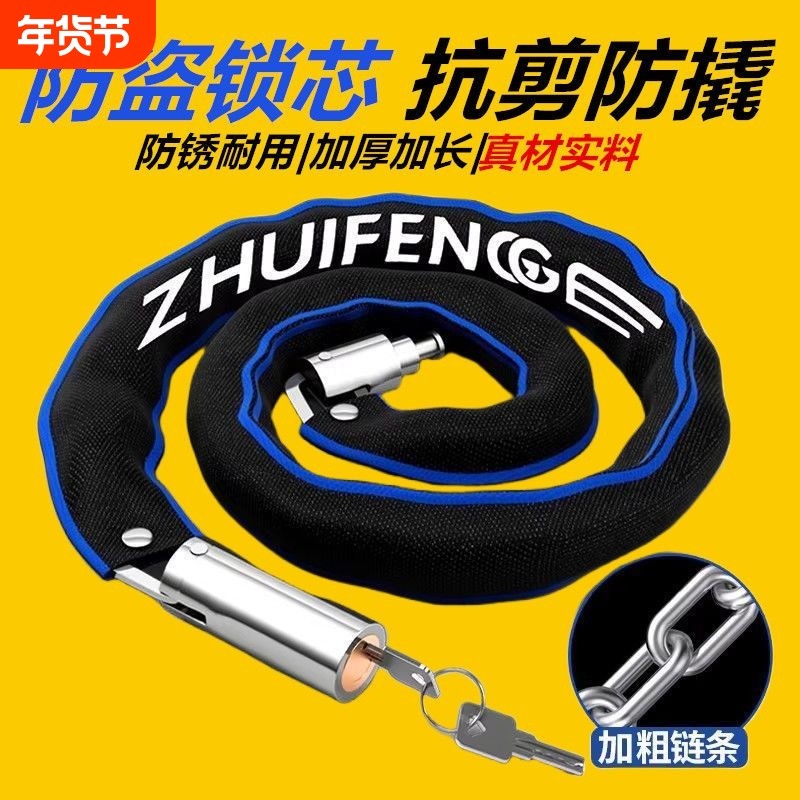 加厚链条锁自行车锁电动车锁摩托车电瓶防盗锁山地加长门锁链条锁