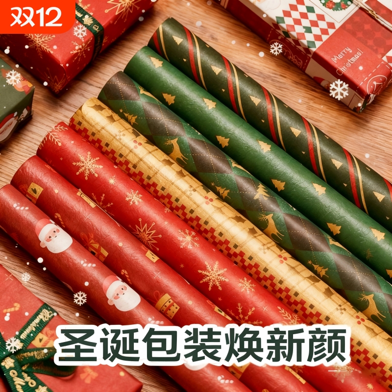 超大尺寸包装纸圣诞礼物