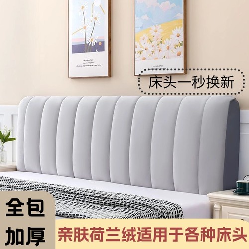 加厚高级万能靠背软包