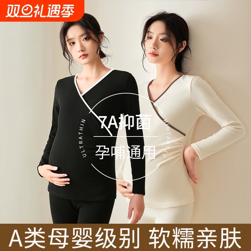 孕妇秋衣秋裤套装女冬季月子哺乳期保暖内衣孕期打底加绒加厚秋冬
