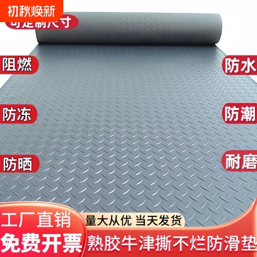 pvc材质塑胶防水防滑地垫