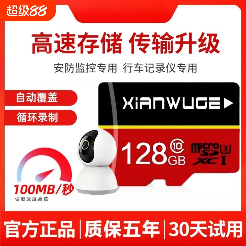 监控记录仪内存卡内存卡通用