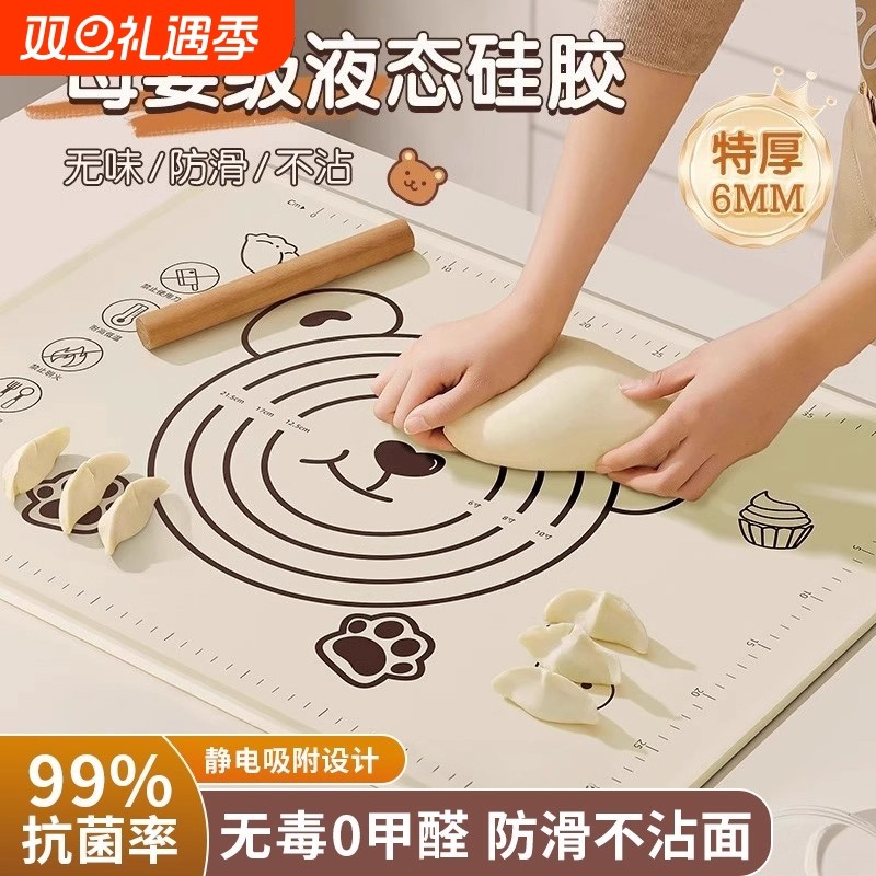 揉面垫加厚食品级液态硅胶垫家用案板面板垫子擀面垫擀面杖防滑