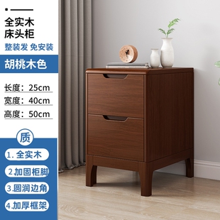 全实木床头柜卧室小型窄款20\25\30\35\40\50cm简约现代储物柜子