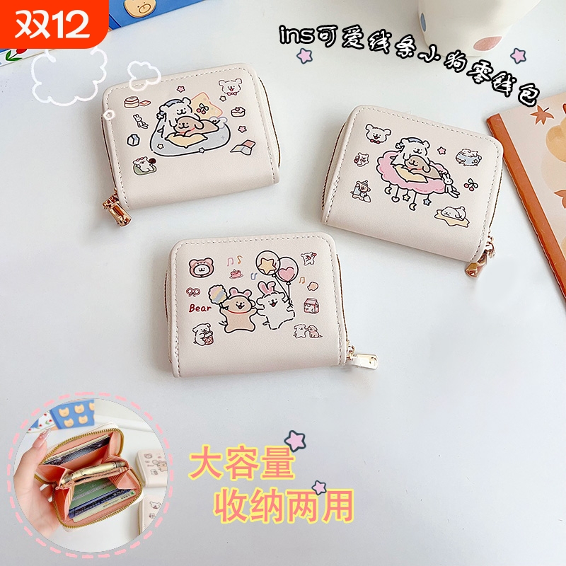 日版线条小狗钱包可爱卡通2025新款卡包女小巧大容量多功能零钱包