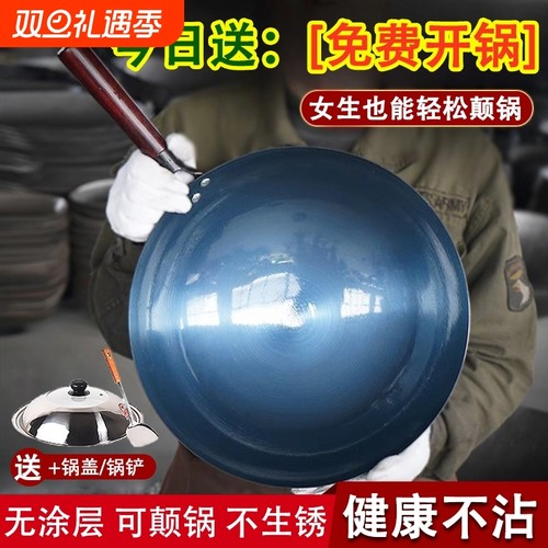章丘铁锅手工炒菜锅|千人加购