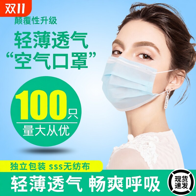 一次性薄款口罩透气易呼吸一层夏季两层餐饮白色防晒单独包装超薄