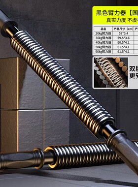 双弹簧臂力器男士训练臂力棒健身