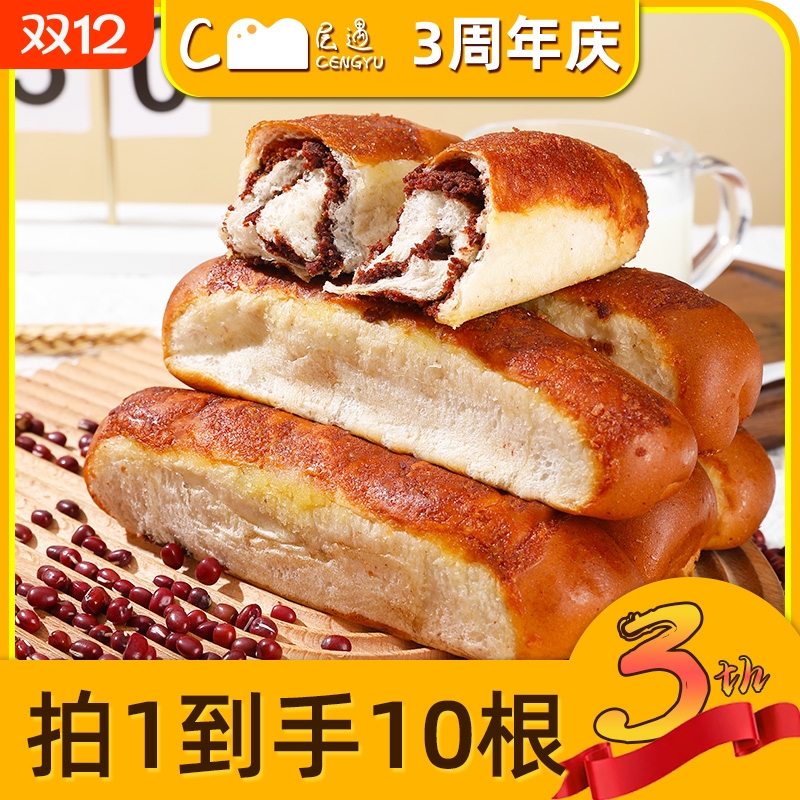 【专享】全麦椰香红豆面包【工厂直发】0脱氢全麦面包