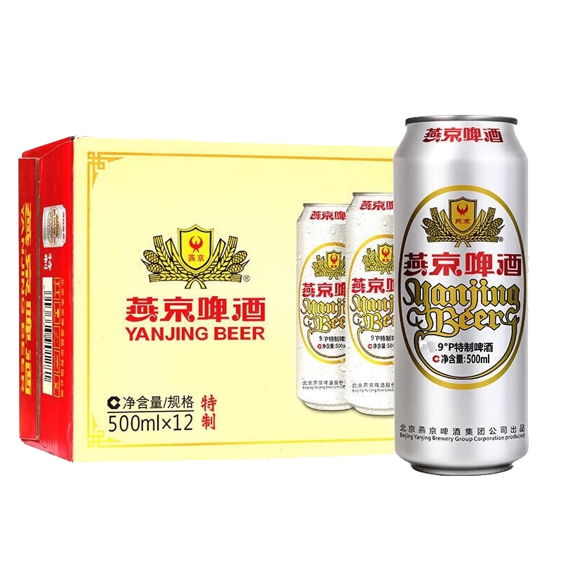 燕京啤酒燕京特制9度500ml*12瓶整箱装啤酒
