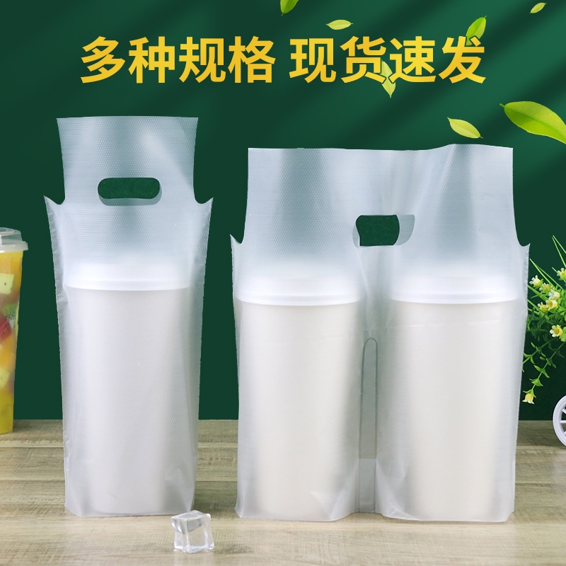 奶茶袋外卖打包袋手提塑料袋加厚饮料咖啡豆浆袋果汁咖啡单双杯