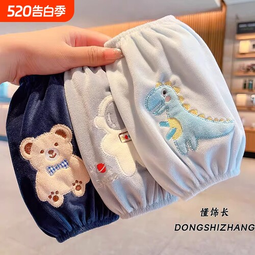 懂饰长耐脏袖套儿童秋冬婴幼儿袖头可爱宝宝套袖卡通小护袖袖口