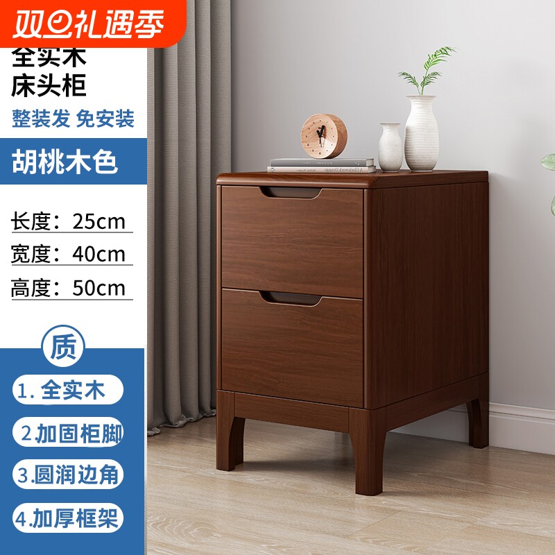 全实木床头柜卧室小型窄款20\25\30\35\40\50cm简