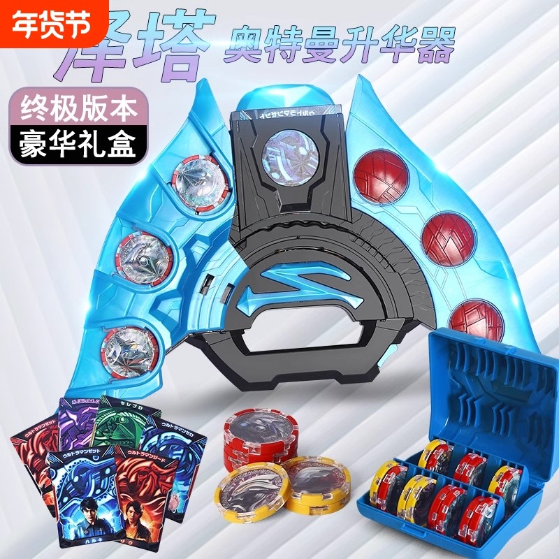 泽塔升华器变身器玩具超人勋章贝利亚枪弓卡片男孩礼物豪华软胶,玩具/童车/益智/积木/模型,奥特曼玩具专区,淘宝优惠券,粉丝福利购,淘宝优惠卷