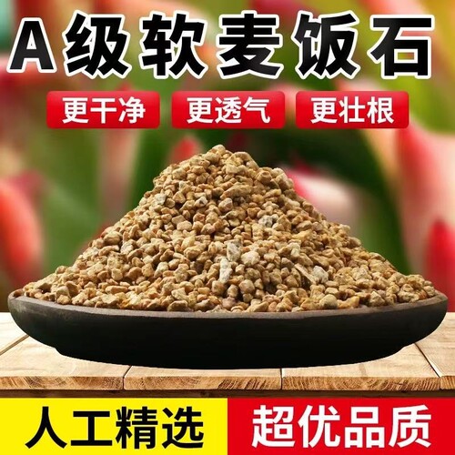 黄金软麦饭石颗粒多肉专用铺面石