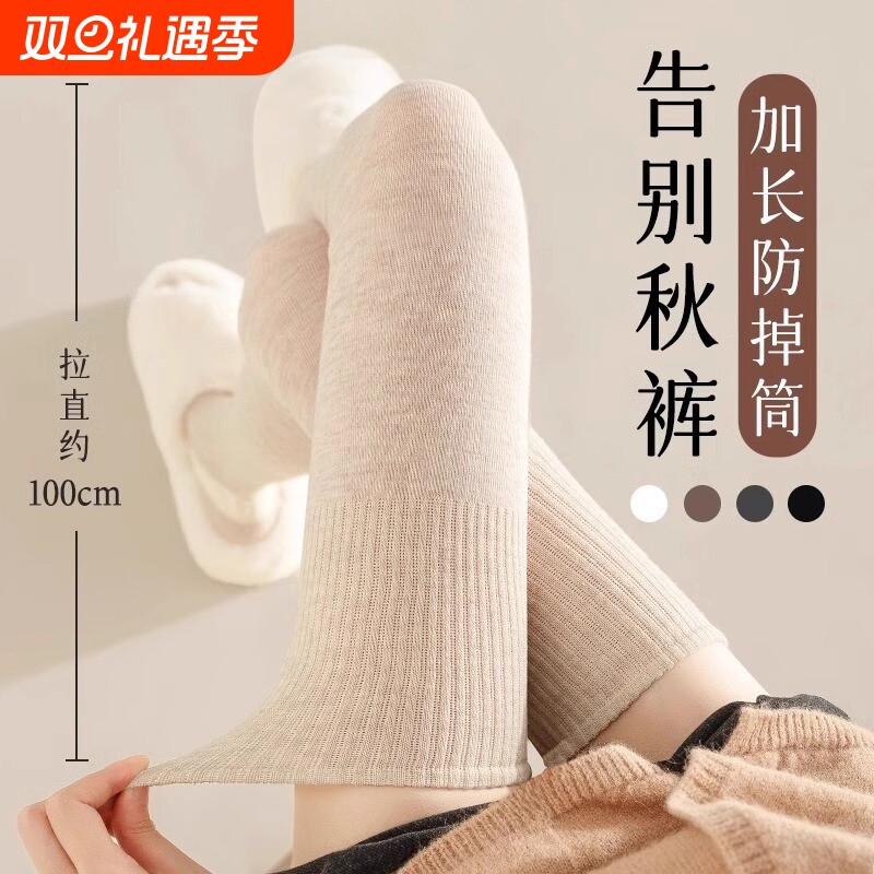 长筒袜子女秋冬款加长保暖护膝盖腿套防滑大腿袜女压力显瘦过膝袜