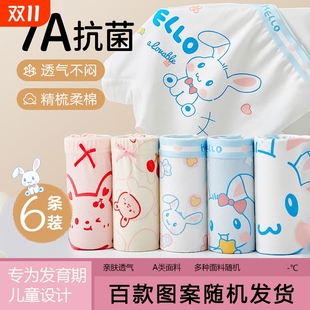 四角女孩中大童 薄款 女童内裤 抗菌纯棉随机儿童宝宝平角透气夏秋季