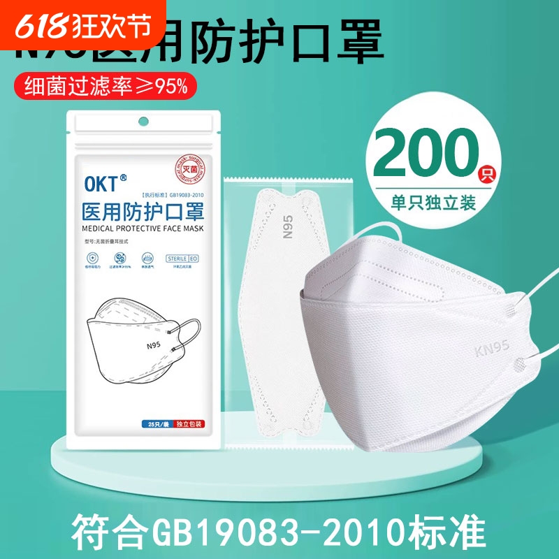 n95级医用防护口罩3d立体一次性医疗级别冬季柳叶白色鱼嘴灭菌