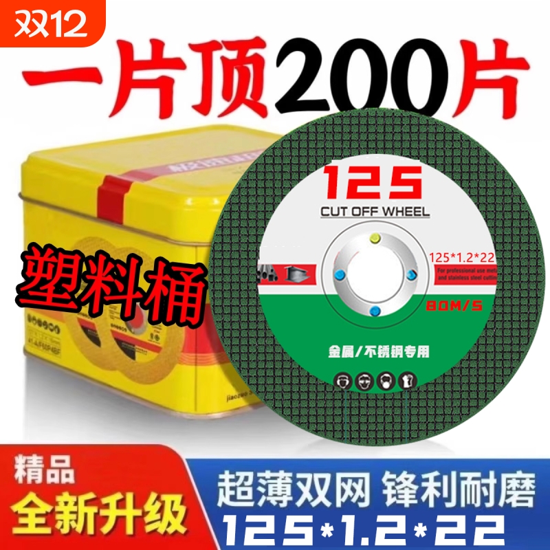 125型切割片角磨机大眼22孔锯片手沙轮片双网超薄金属不锈钢切片