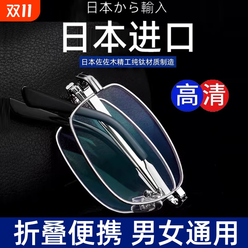 正品进口老花镜男式高清折叠防蓝光抗疲劳超轻日本高端老人眼镜女