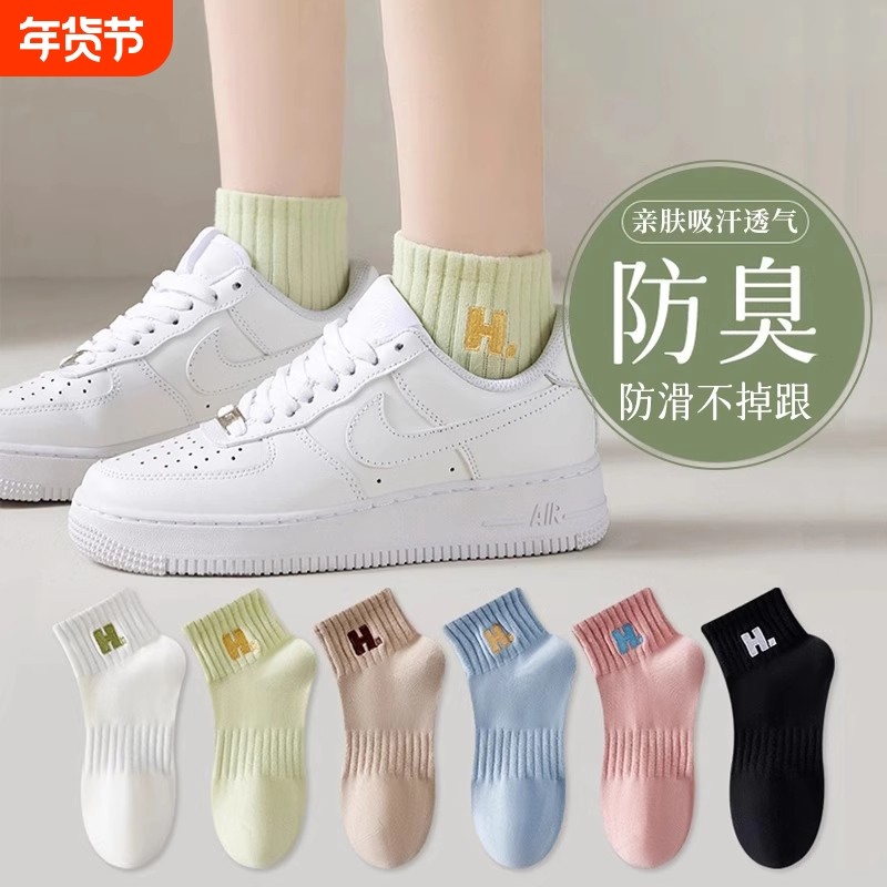 袜子女款2025新款爆款春秋季防臭短袜吸汗透气潮款运动女士中筒袜,女士内衣/男士内衣/家居服,短袜,淘宝优惠券,粉丝福利购,淘宝优惠卷