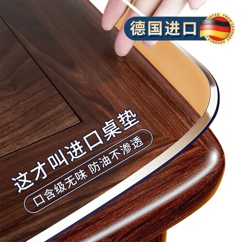 桌面软玻璃PVC桌布免洗塑料透明餐桌垫防水防烫防油茶几厚水晶板
