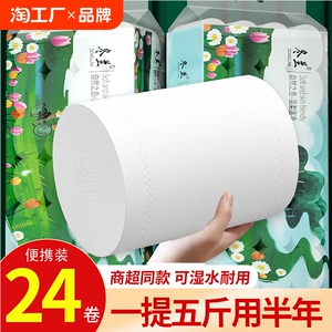 5斤卷纸卫生纸巾批发家用无芯卷筒纸厕所纸手纸学生宿舍家庭装