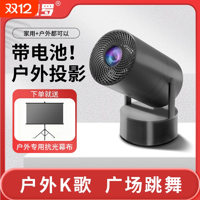 户外充电投影仪家用高清露营内置电池充电便携式无线小型客厅卧室天花板无需插电K歌广场舞投影机2025年新款