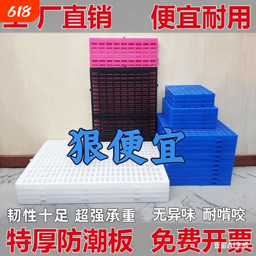 宠物垫板塑料网格脚垫狗笼子鸡笼防潮隔热漏粪板耐咬加厚坐垫防滑