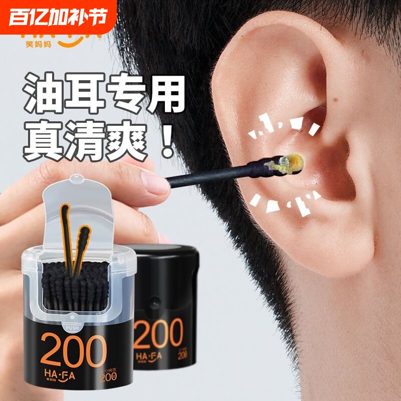 800支掏耳双头螺旋款棉签非木棒抠耳朵化妆黑色棉签棒4盒装包邮