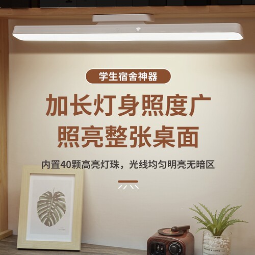 磁吸护眼学习宿舍灯专用酷毙灯LED台灯充电台灯大学生桌面插电