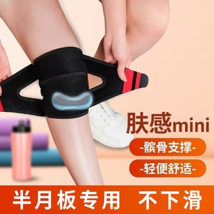 护膝保暖男女关节跑步运动骑行膝盖关节保护套透气秋冬老寒腿保暖