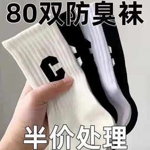 防臭非纯棉透气运动不起球长袜情侣袜新款 40双春夏款 中筒袜子男款