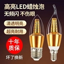 led灯泡e14小螺口e27家用节能灯超亮光源三色变光灯暖大螺口蜡烛
